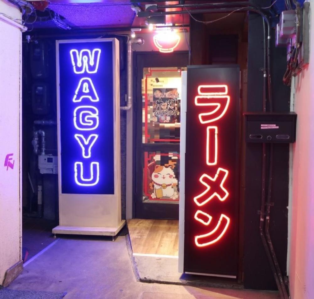 牛門ラーメン 道頓堀店