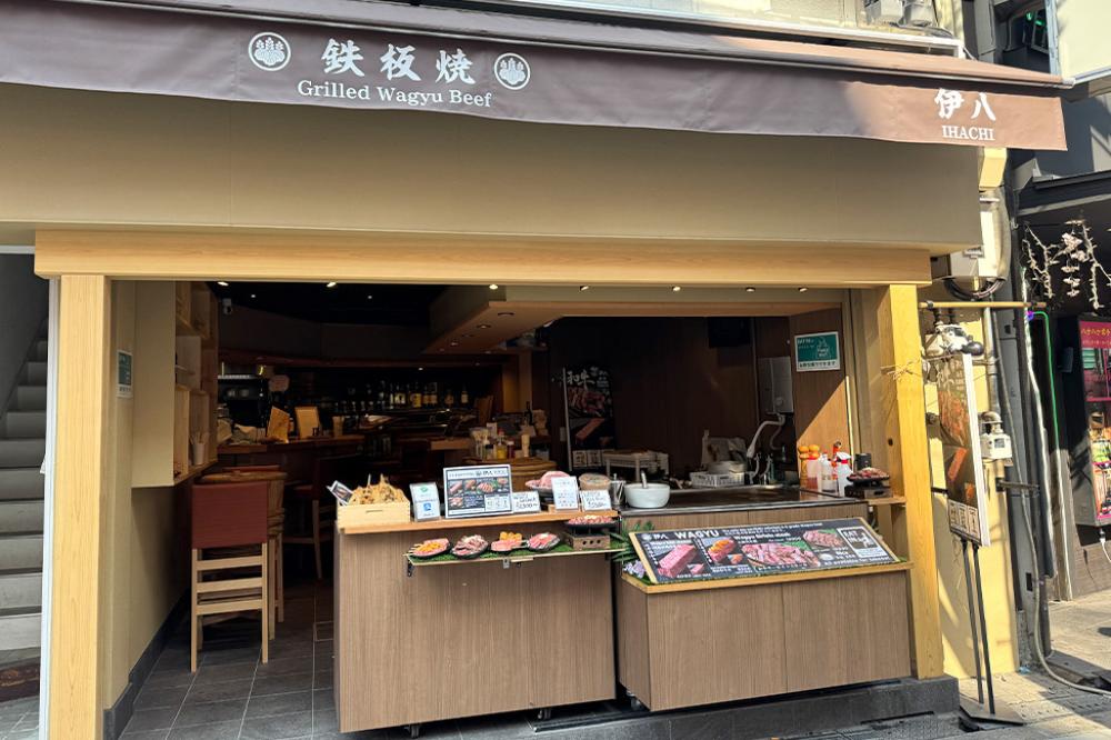 大阪なんば 伊八