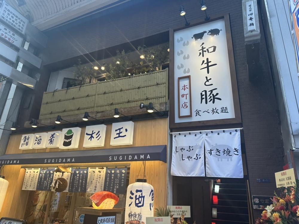 しゃぶしゃぶ すき焼き 食べ放題 和牛と豚 本町店