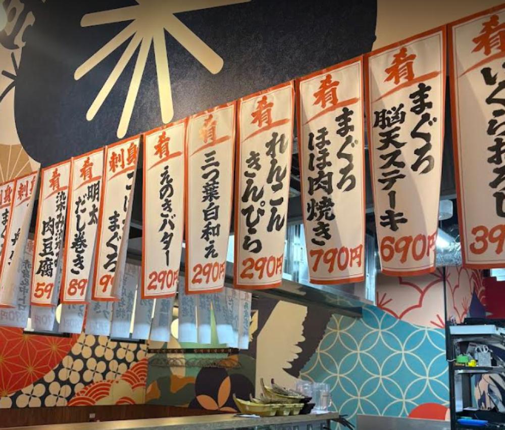 酒ト肴 漁師酒場