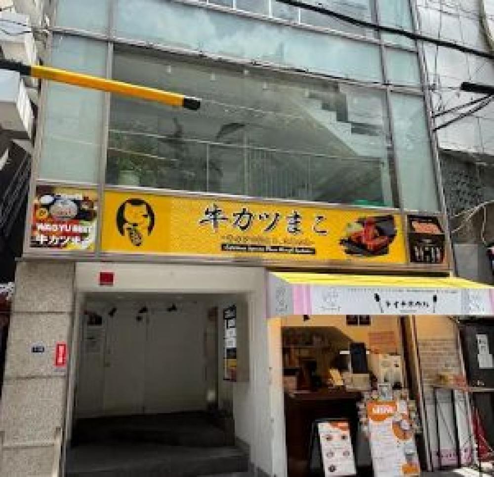 牛かつまこ