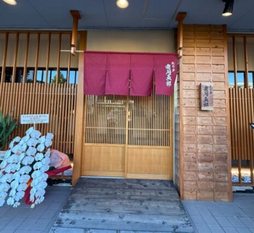モリタ雲丹五郎 神戸店