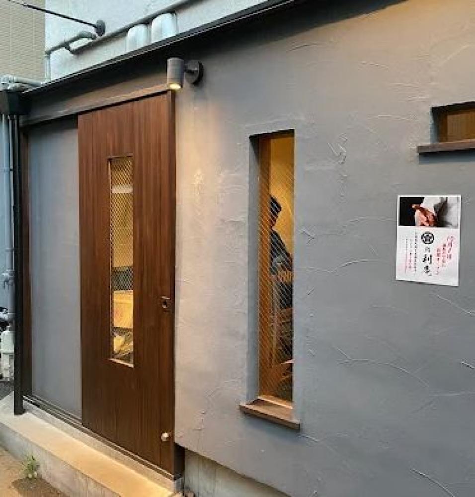 鮨 利庵 福島店