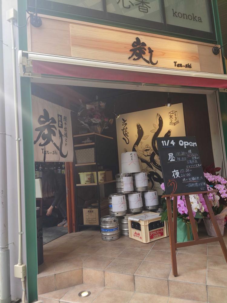 鰻や牡蠣とか 炭し