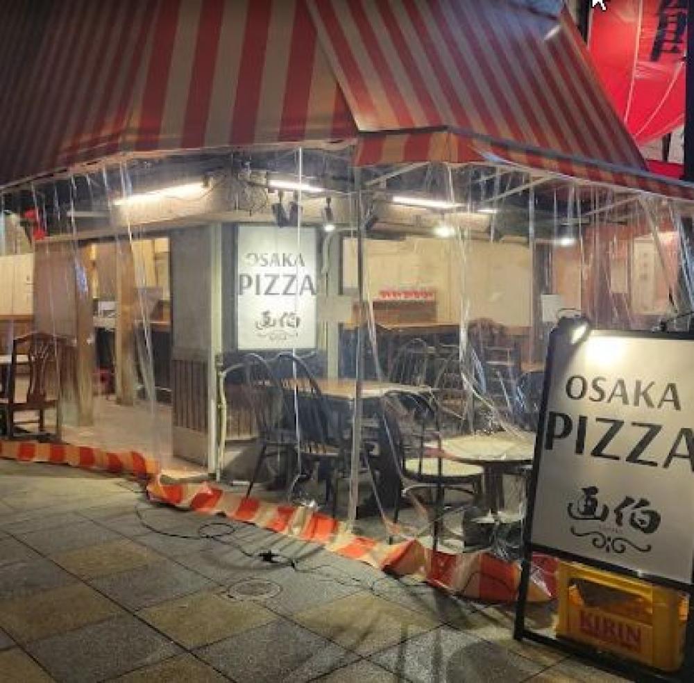 画伯 【GAHAKU】 OSAKA PIZZA