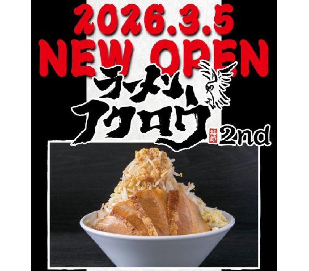 ラーメン フクロウ2nd