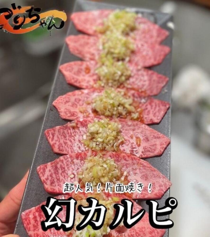 黒毛和牛とタンとハラミ 焼肉ごりちゃん 天満店