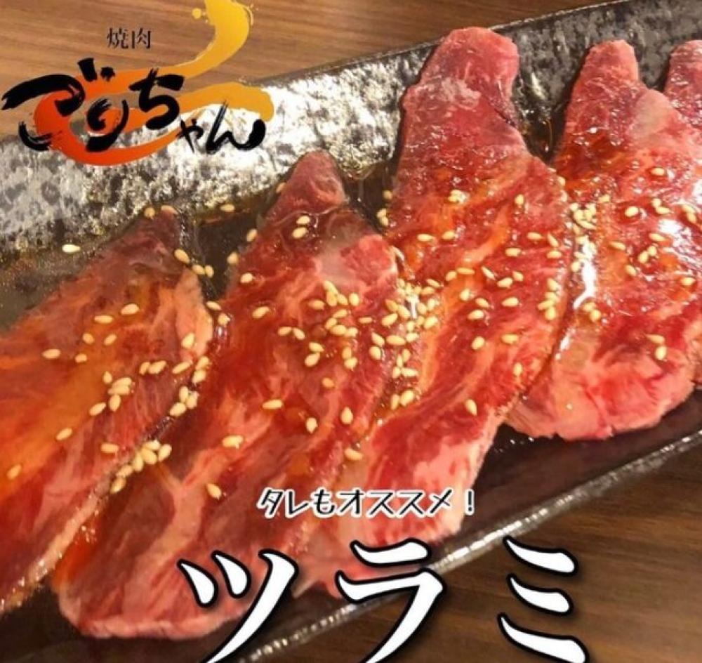 黒毛和牛とタンとハラミ 焼肉ごりちゃん 天満店