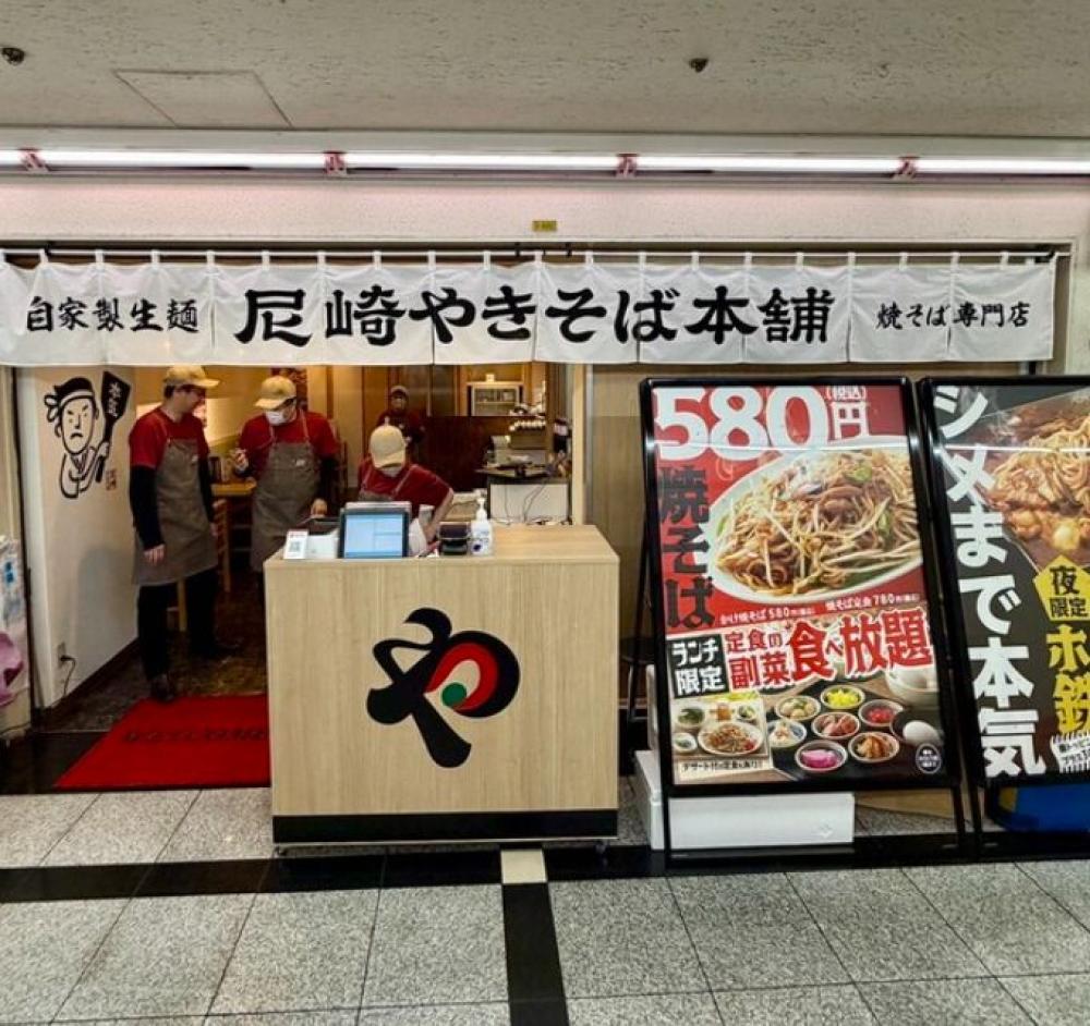 尼崎やきそば本舗 船場店
